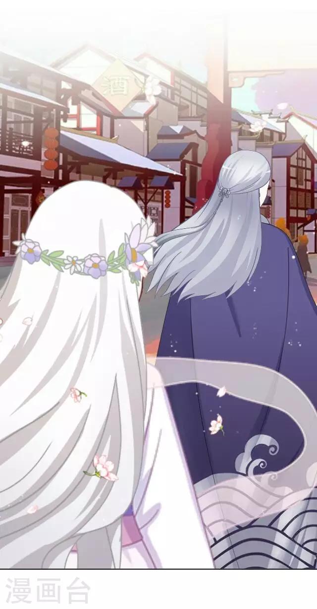 第2话 徒弟，为师喜欢上你了(1/2)-第3话