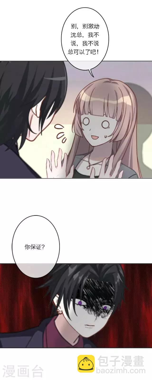 第17话 难道她是&hellip;&hellip;？(1/2)-第21话