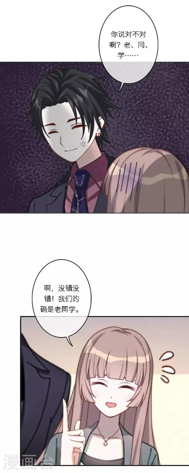 第17话 难道她是&hellip;&hellip;？(1/2)-第21话