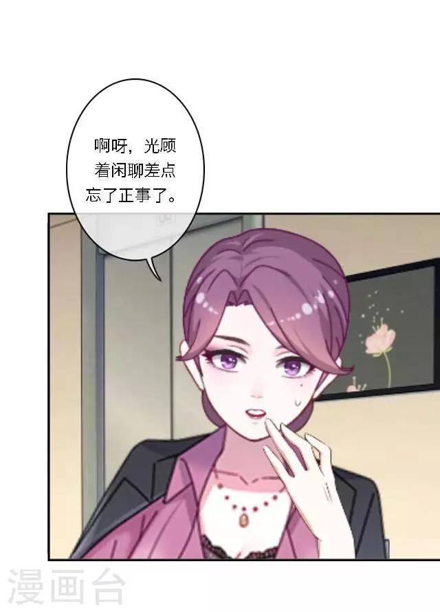 第17话 难道她是&hellip;&hellip;？(1/2)-第21话
