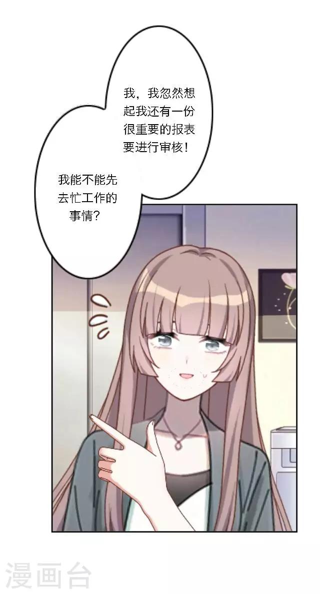 第17话 难道她是&hellip;&hellip;？(1/2)-第21话