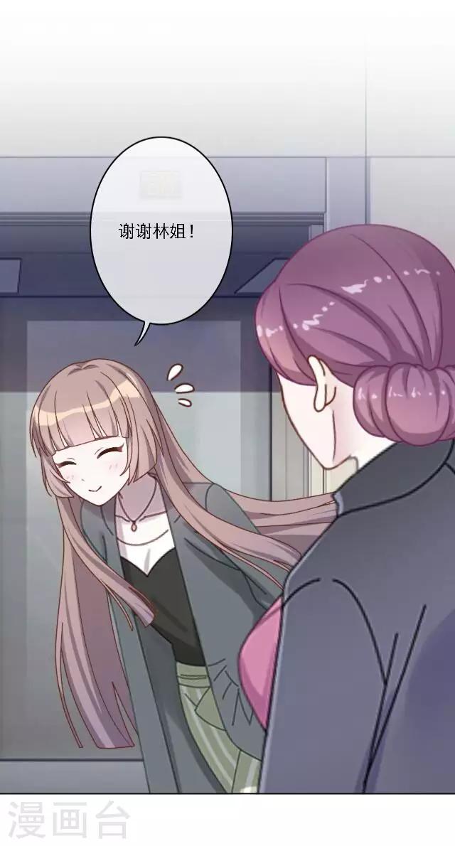 第17话 难道她是&hellip;&hellip;？(1/2)-第21话