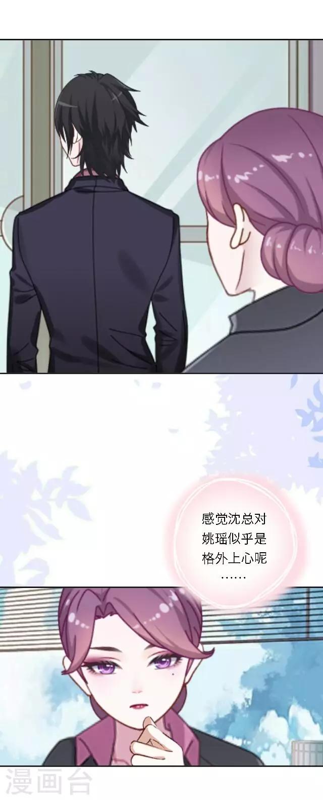 第17话 难道她是&hellip;&hellip;？(1/2)-第21话