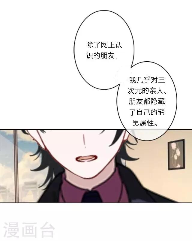第17话 难道她是&hellip;&hellip;？(1/2)-第21话