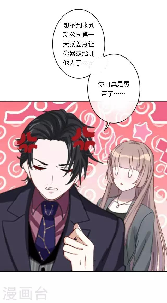 第17话 难道她是&hellip;&hellip;？(1/2)-第21话