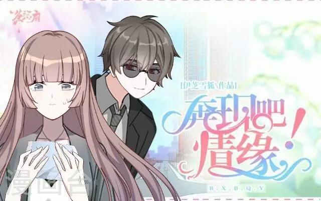 第19话 给予我的好意(1/2)-第23话