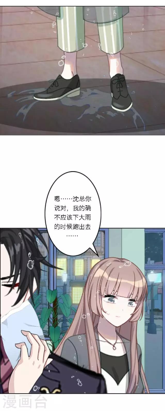 第19话 给予我的好意(1/2)-第23话