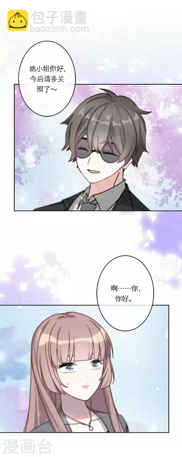 第19话 给予我的好意(1/2)-第23话