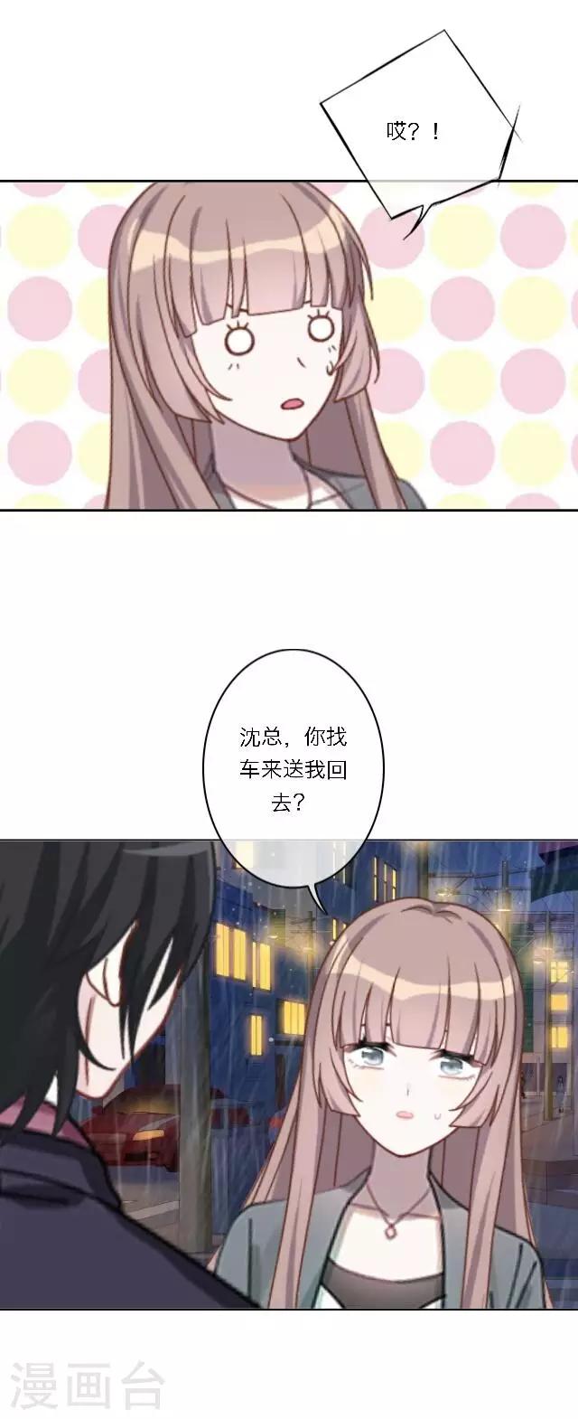 第19话 给予我的好意(1/2)-第23话