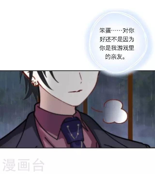 第19话 给予我的好意(1/2)-第23话