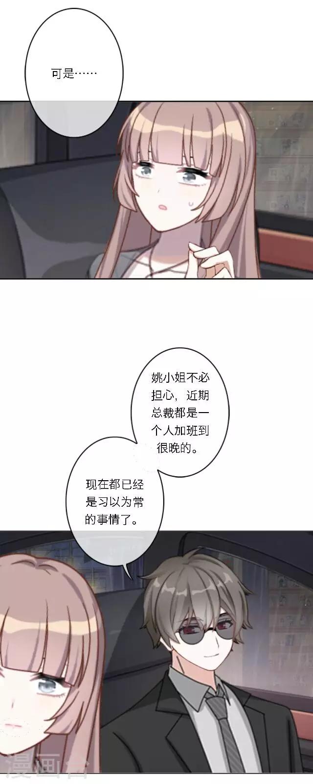 第19话 给予我的好意(1/2)-第23话