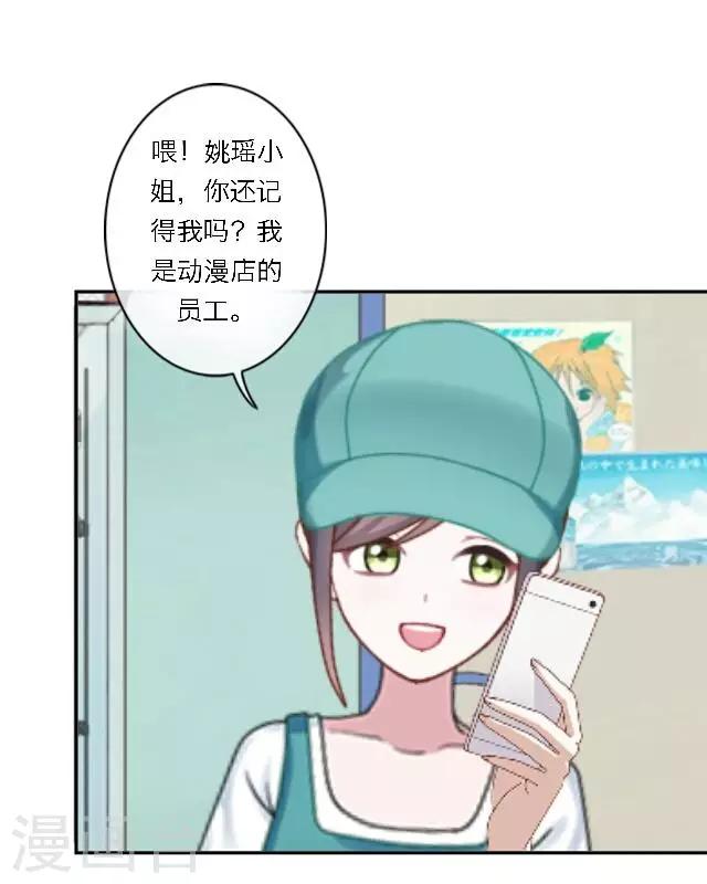第19话 给予我的好意(1/2)-第23话