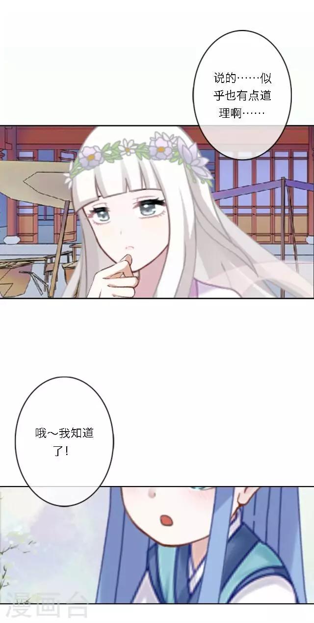第21话 你是来找我的吗？-第25话