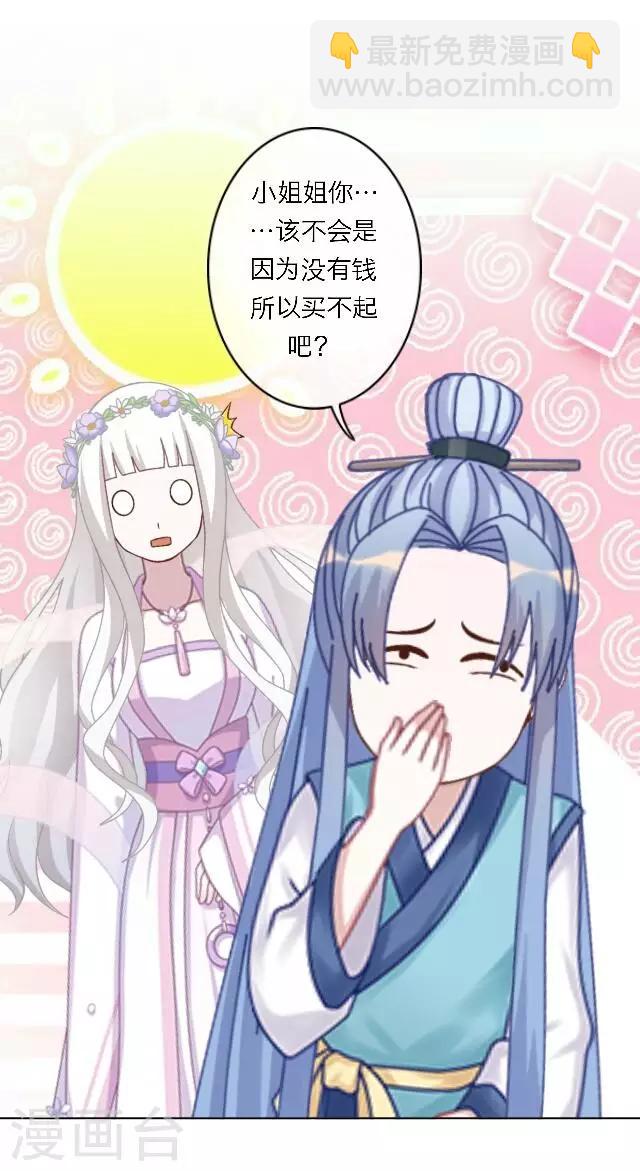 第21话 你是来找我的吗？-第25话