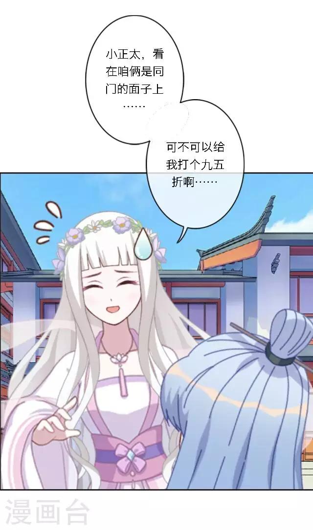 第21话 你是来找我的吗？-第25话