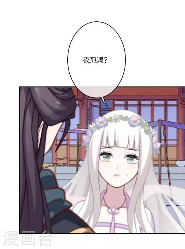 第21话 你是来找我的吗？-第25话