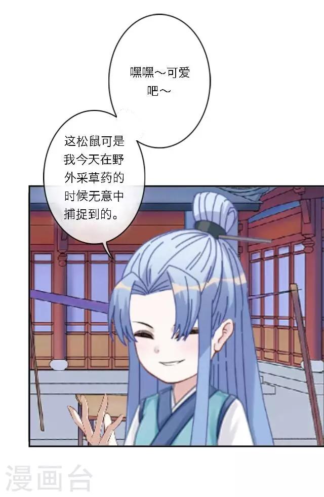 第21话 你是来找我的吗？-第25话