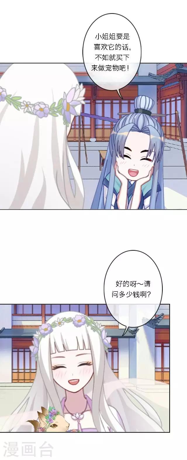第21话 你是来找我的吗？-第25话