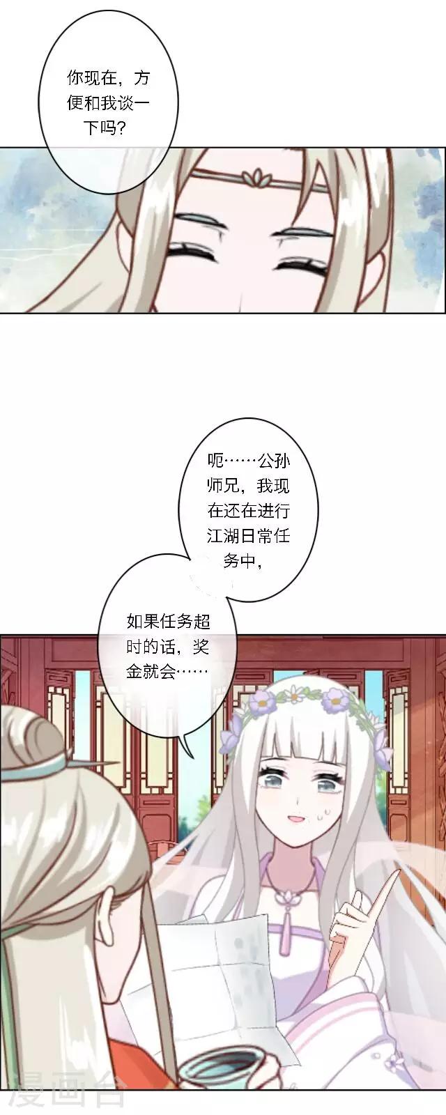第22话 我喜欢您(1/2)-第27话