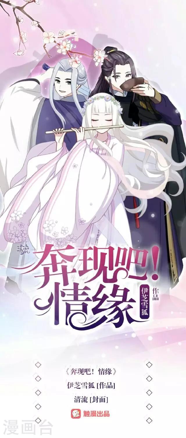 第24话 她又误会什么了？(1/2)-第29话