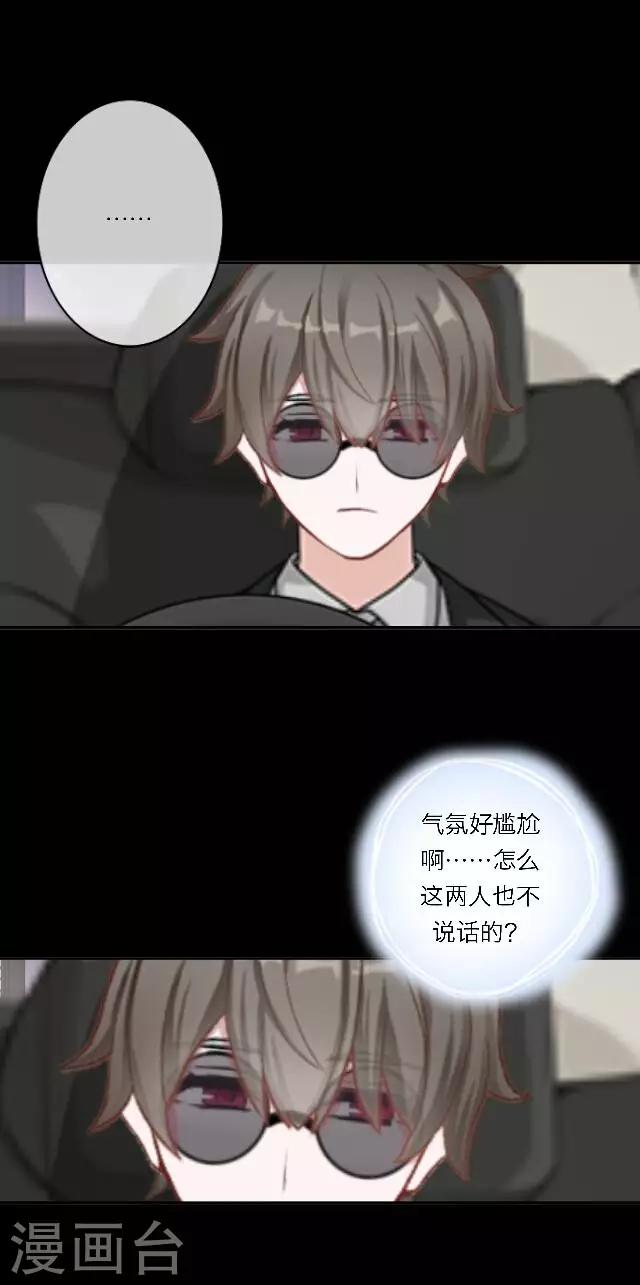 第24话 她又误会什么了？(1/2)-第29话