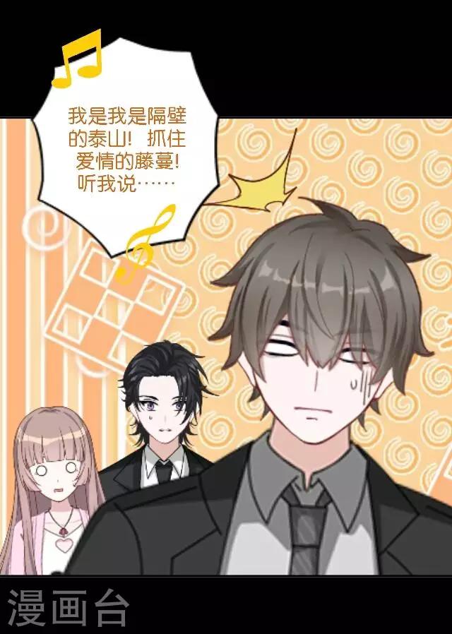 第24话 她又误会什么了？(1/2)-第29话