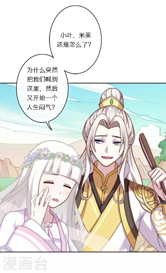 第24话 她又误会什么了？(1/2)-第29话