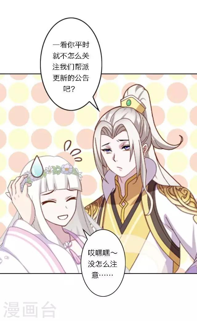 第24话 她又误会什么了？(1/2)-第29话