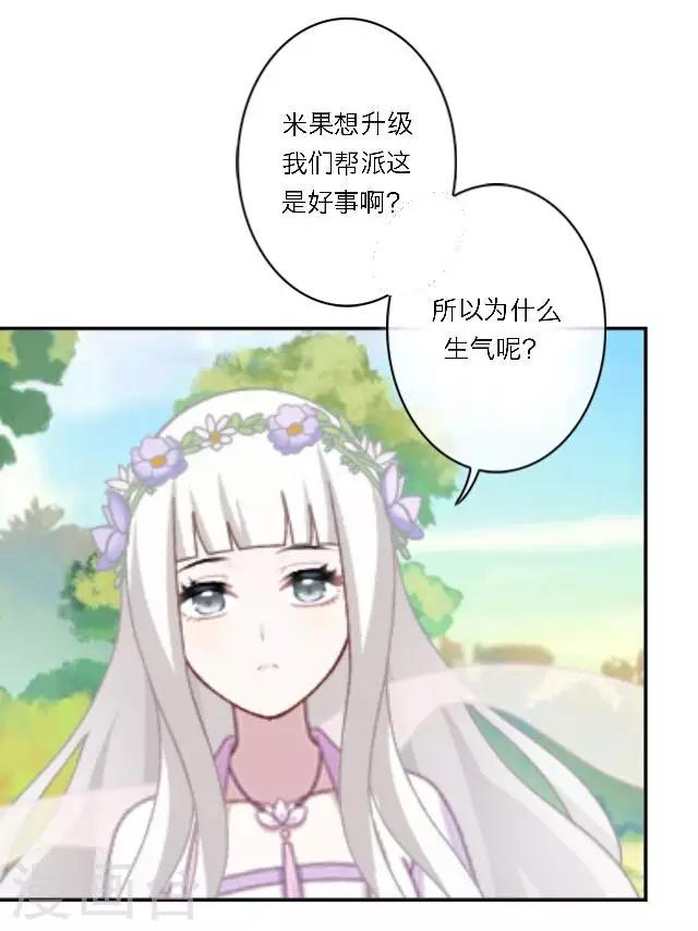 第24话 她又误会什么了？(1/2)-第29话