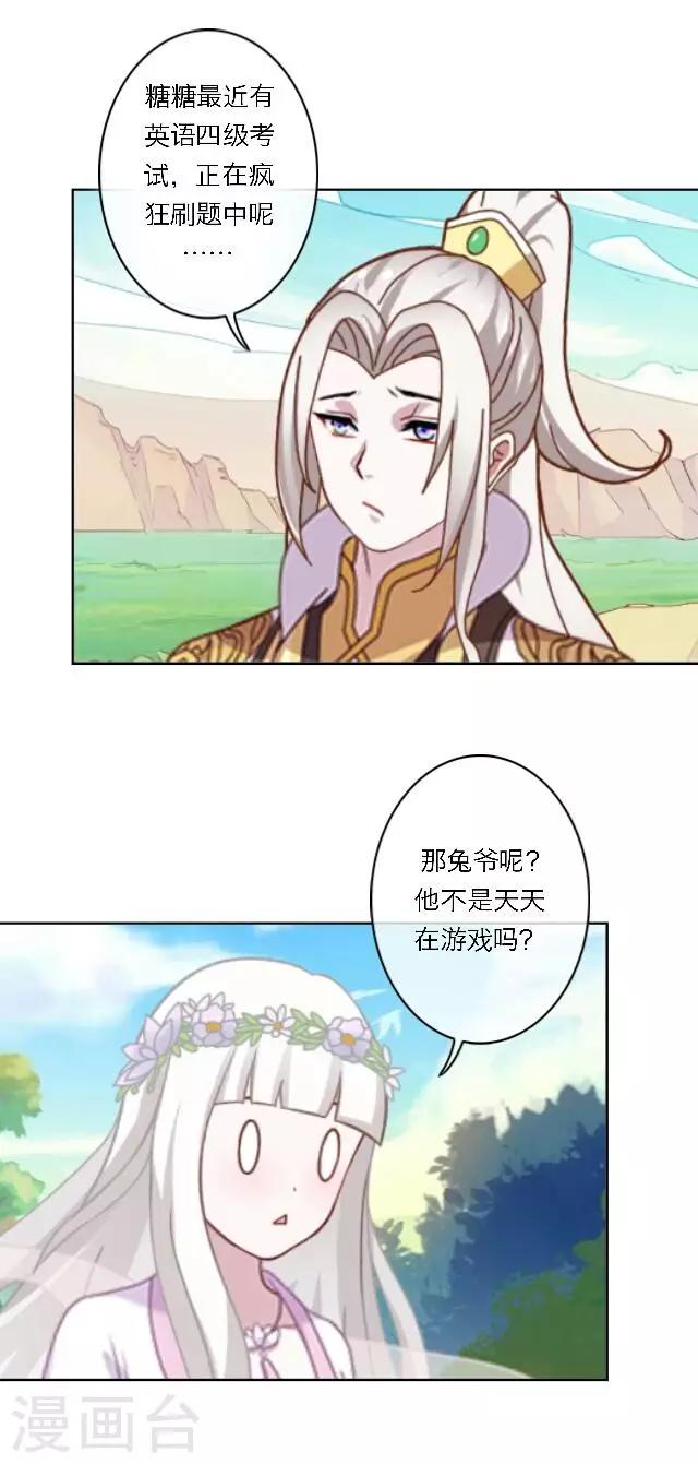 第24话 她又误会什么了？(1/2)-第29话