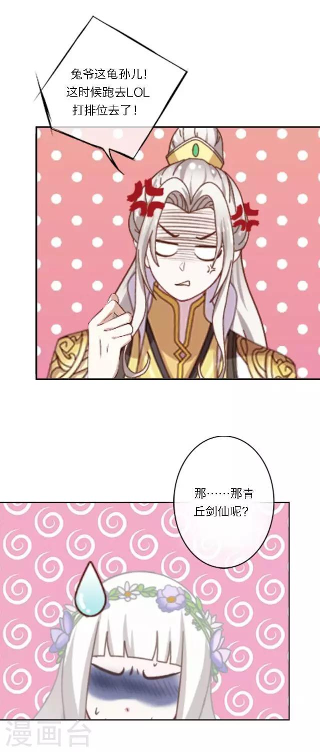 第24话 她又误会什么了？(1/2)-第29话