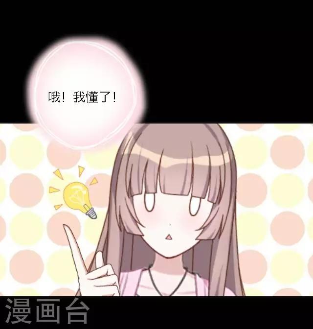 第24话 她又误会什么了？(1/2)-第29话