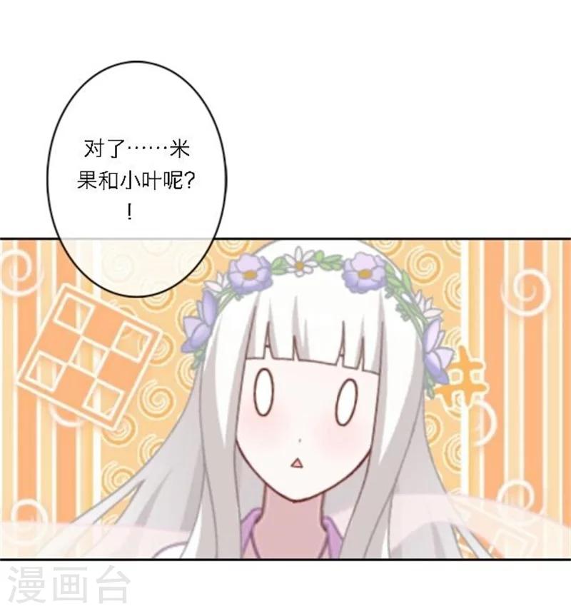 第26话 撮合他们！(1/2)-第31话