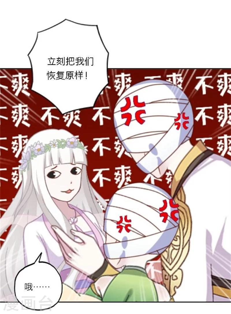 第26话 撮合他们！(1/2)-第31话