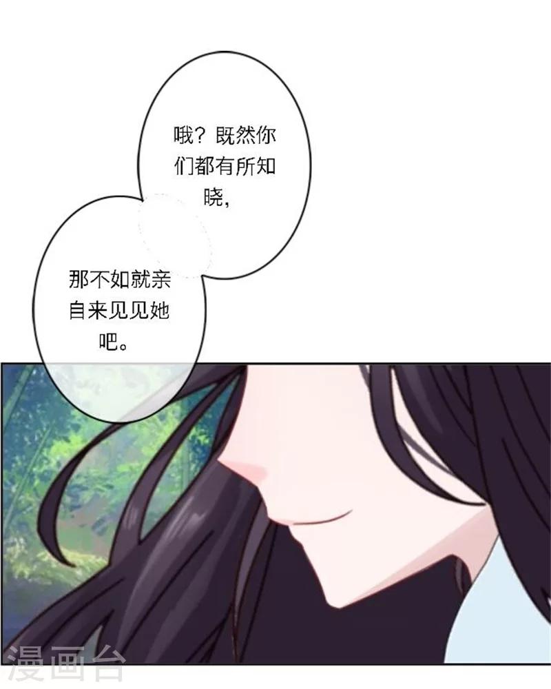 第26话 撮合他们！(1/2)-第31话