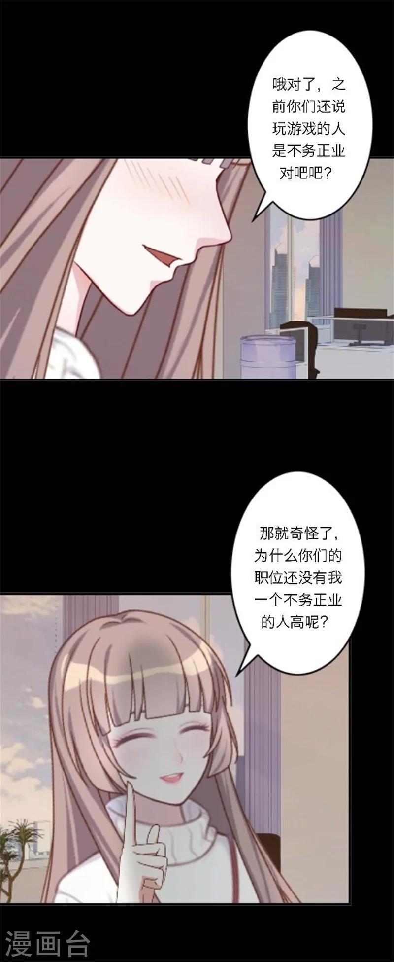 第28话 我们所喜爱的事物(1/2)-第33话