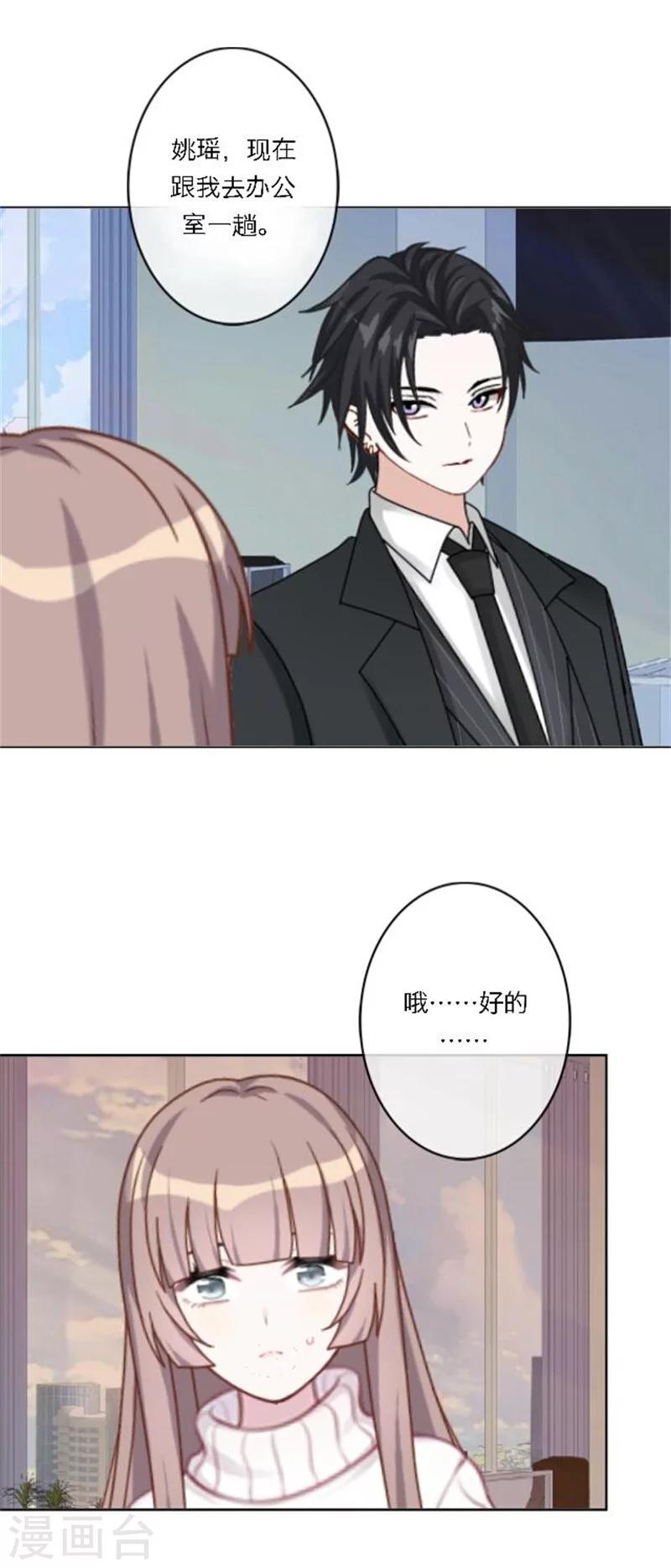 第28话 我们所喜爱的事物(1/2)-第33话
