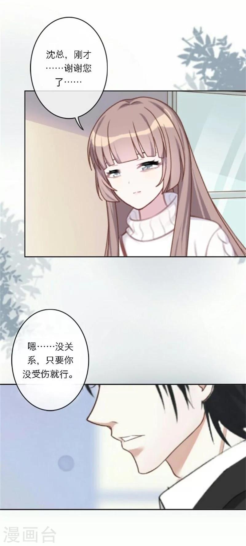 第28话 我们所喜爱的事物(1/2)-第33话