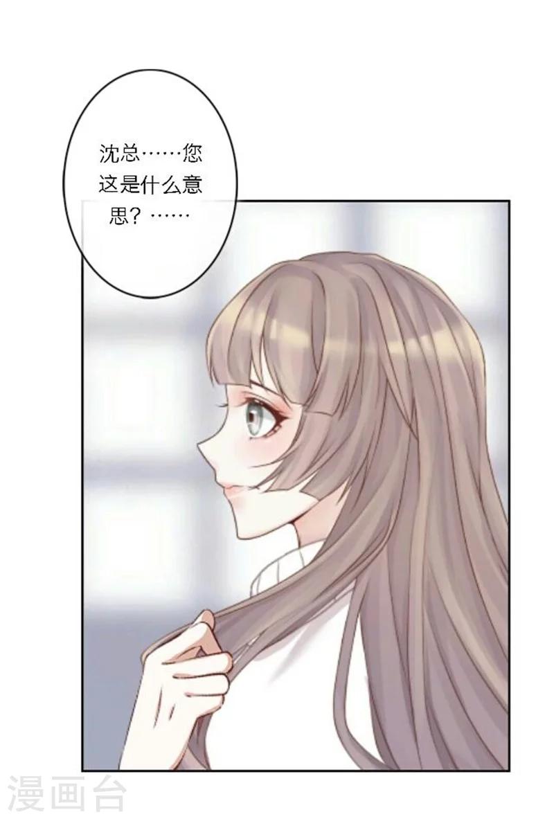 第28话 我们所喜爱的事物(1/2)-第33话