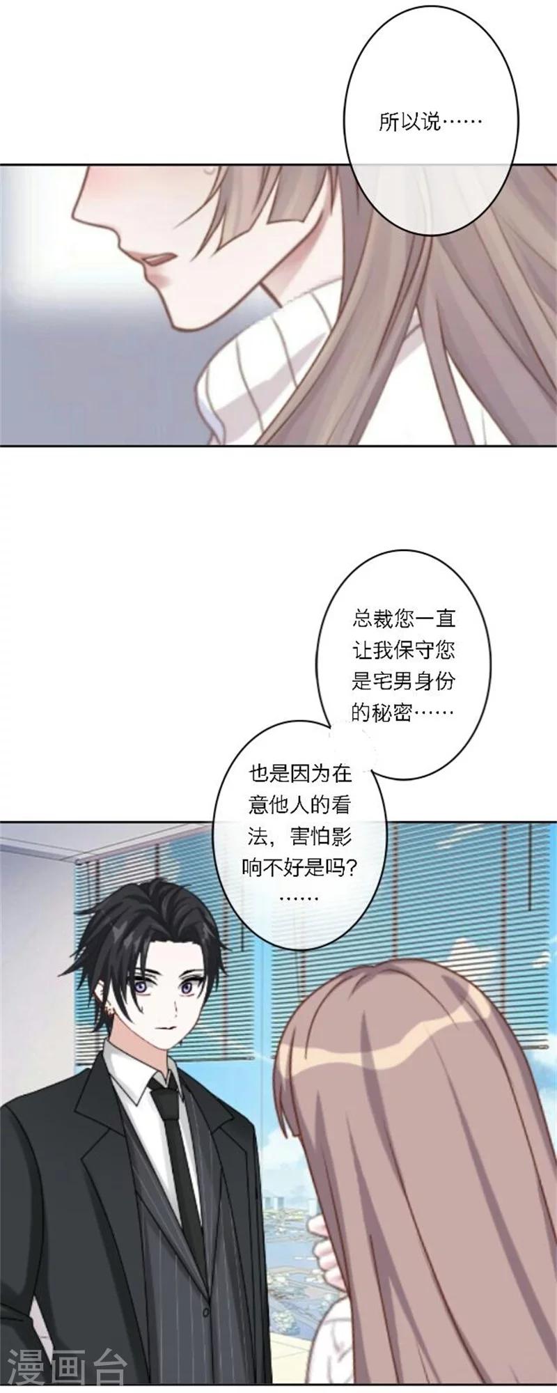 第28话 我们所喜爱的事物(1/2)-第33话
