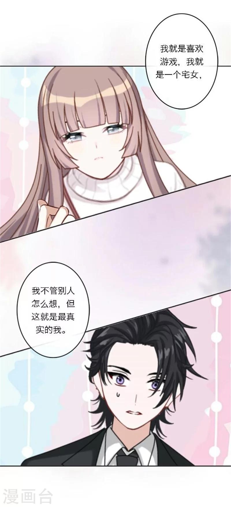 第28话 我们所喜爱的事物(1/2)-第33话