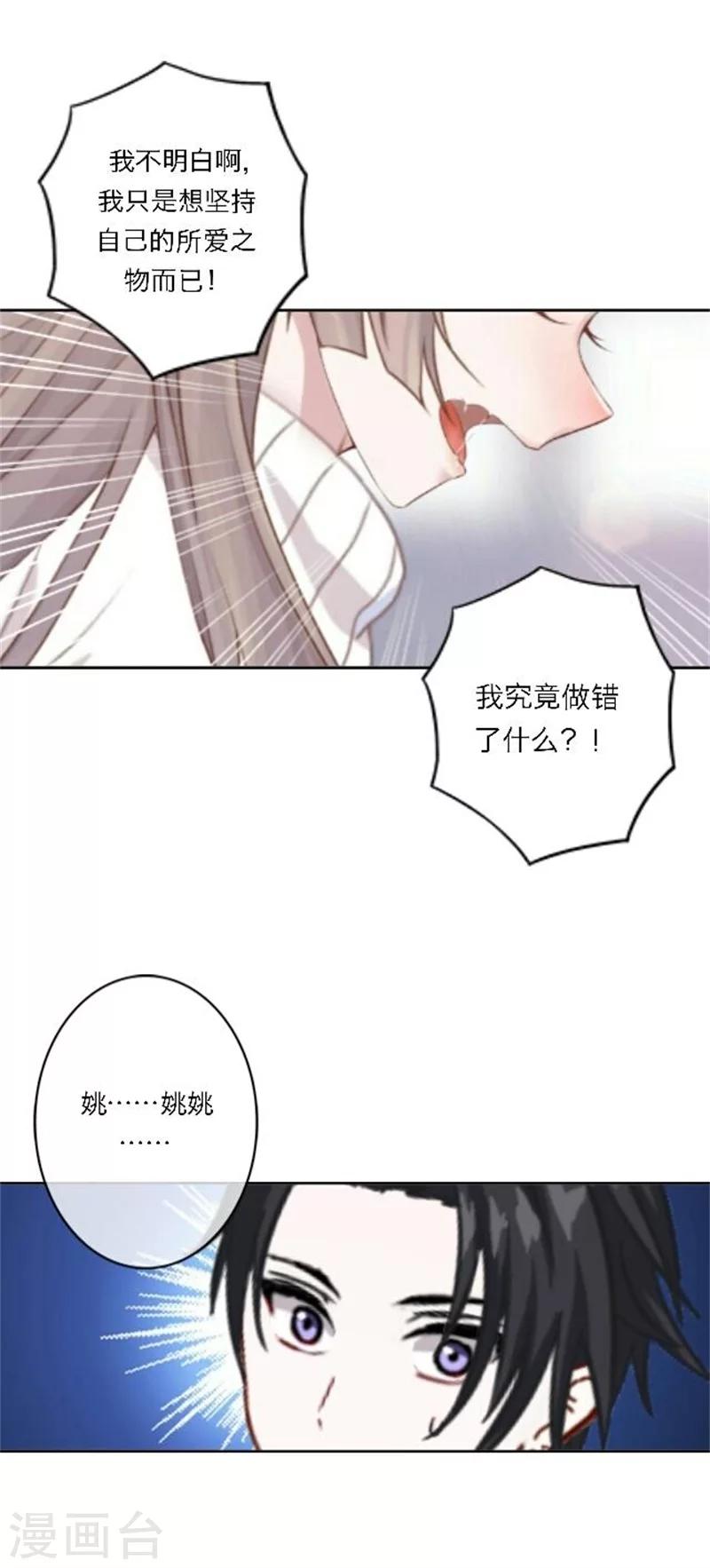 第28话 我们所喜爱的事物(1/2)-第33话