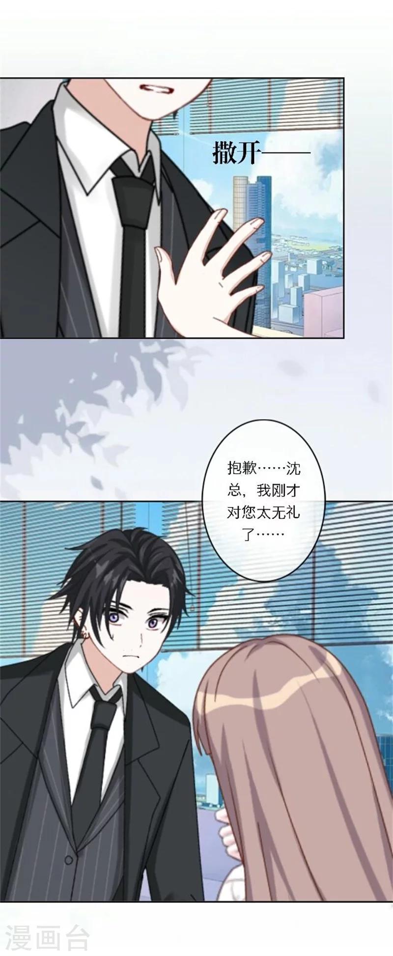 第28话 我们所喜爱的事物(1/2)-第33话