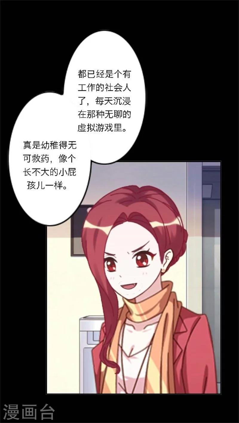 第28话 我们所喜爱的事物(1/2)-第33话