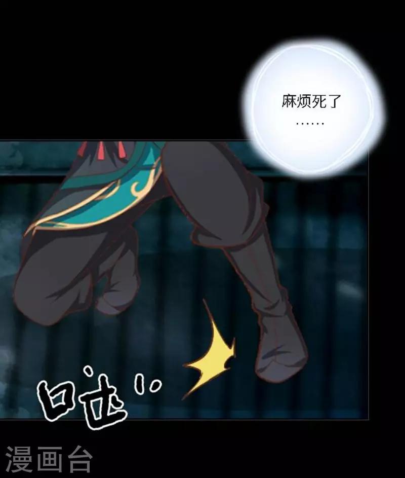 第30话 竞技大神是副本菜鸡(1/2)-第35话