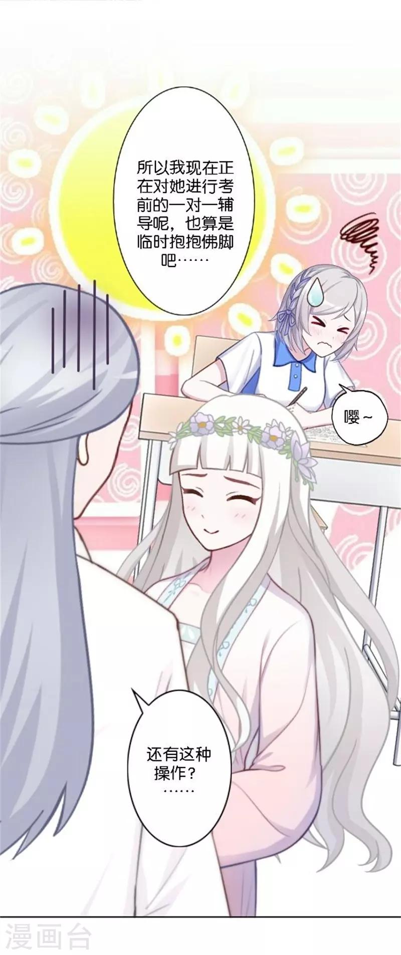 节日番外1 端午寄相思(1/2)-第37话