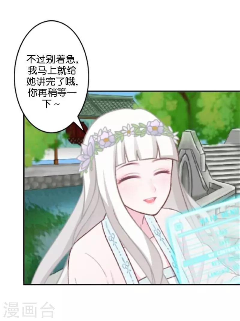 节日番外1 端午寄相思(1/2)-第37话
