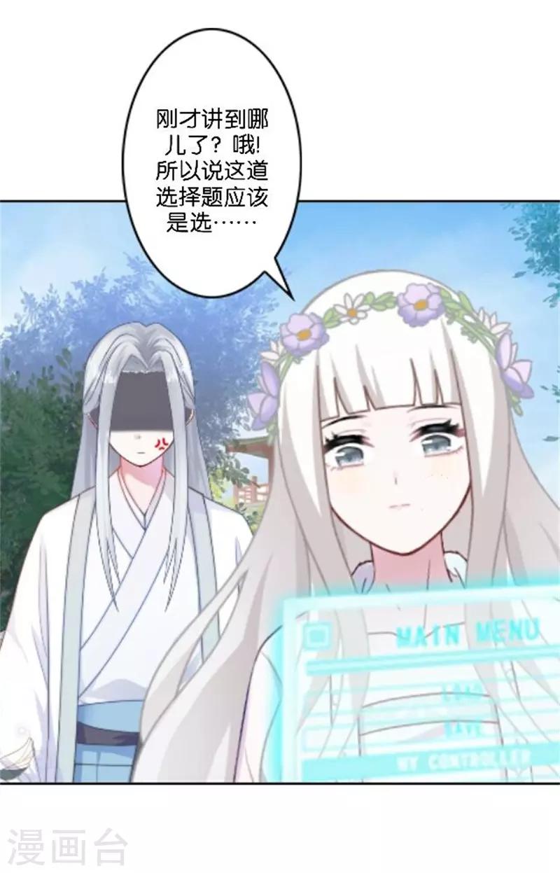 节日番外1 端午寄相思(1/2)-第37话