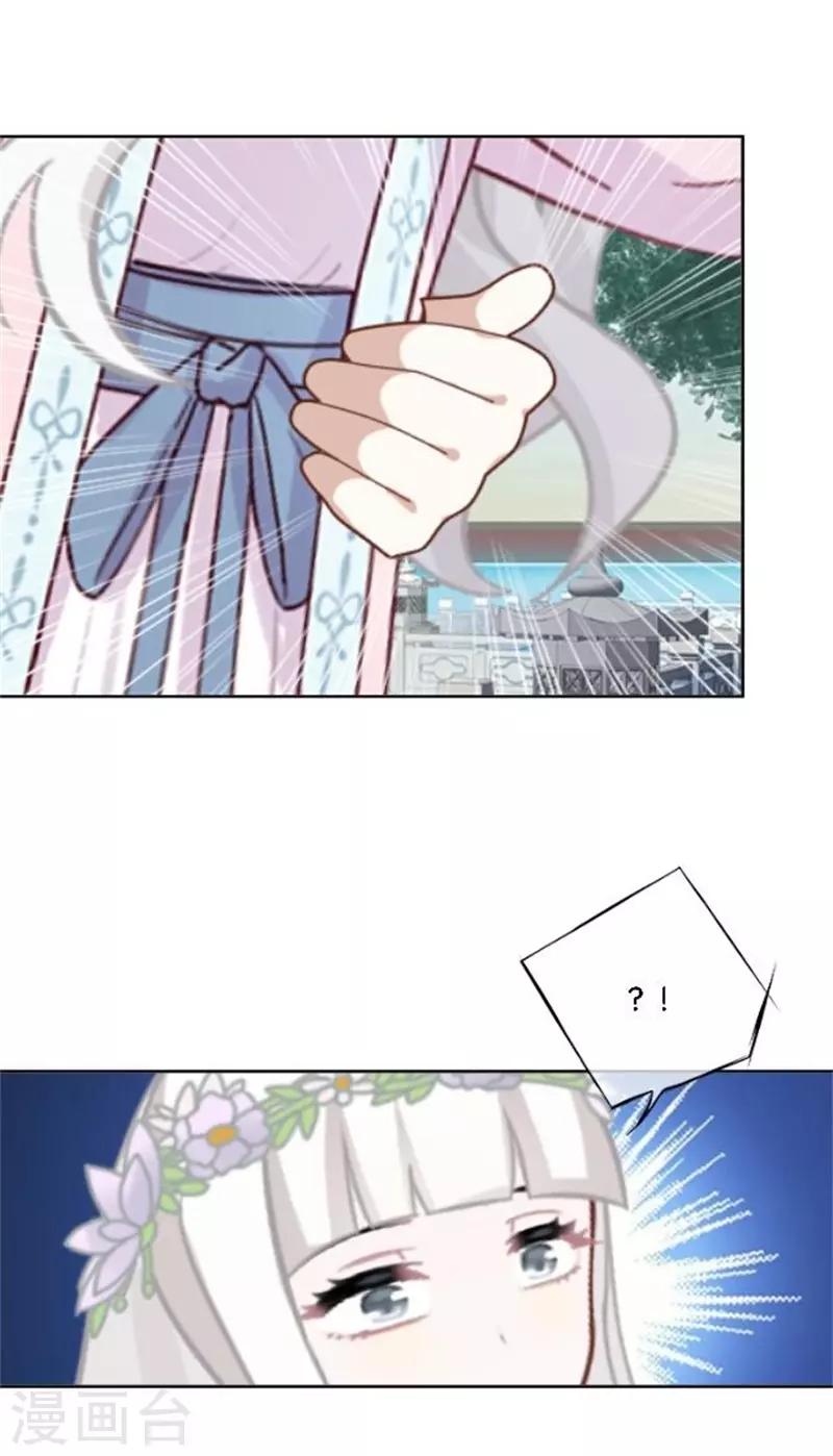 节日番外1 端午寄相思(1/2)-第37话