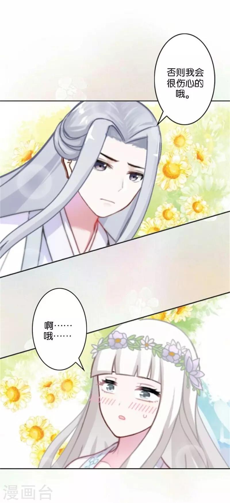 节日番外1 端午寄相思(1/2)-第37话